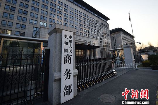 China to widen market access for foreign investment: MOC