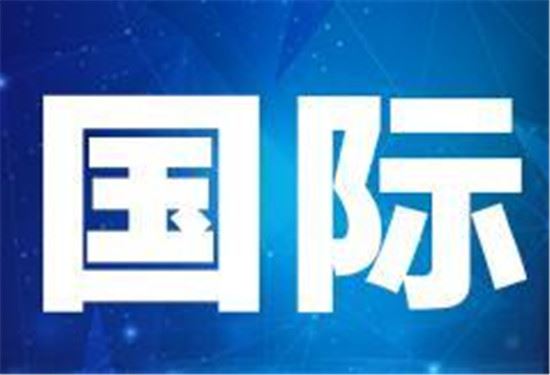 波兰总统杜达：波兰运动员已为北京冬奥会做好准备
