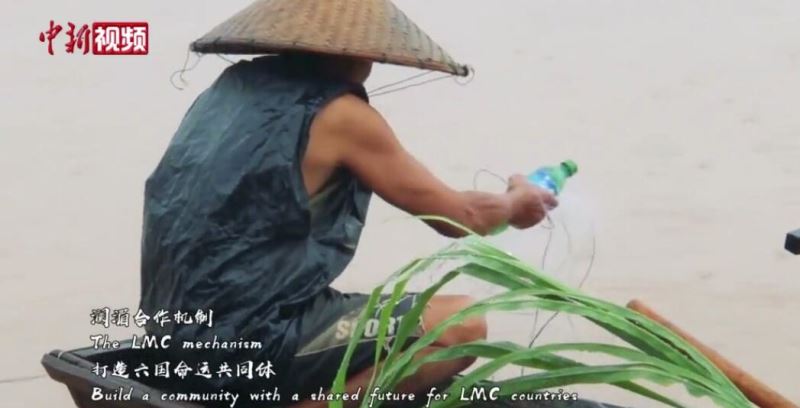 “澜湄印象”短视频大赛启动