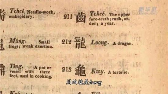 为“Loong”正名，今天我们如何传播中华龙文化？