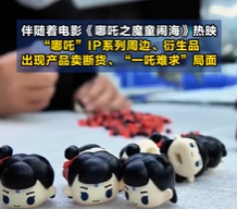 拿下亿元订单！ 东莞企业： 一个吒儿顶一年！