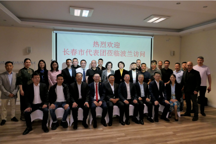长春市政府代表团拜访波兰华侨华人协会