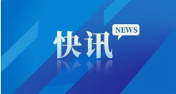 铁肩担道义，历史鉴未来——中共中央政治局委员、外交部长王毅谈习近平主席对俄罗斯进行国事访问并出席纪念苏联伟大卫国战争胜利80周年庆典
