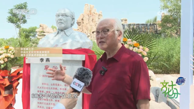 李苦禅雕像在聊城大学落