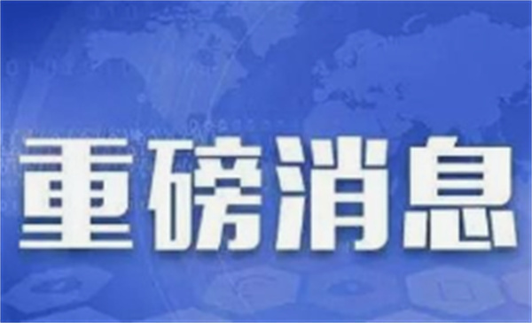 国家主席习近平同中亚五国元首共同签署永久睦邻友好合作条约