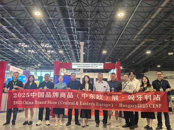 四川制造亮相中东欧商品展，开启中欧合作新征程