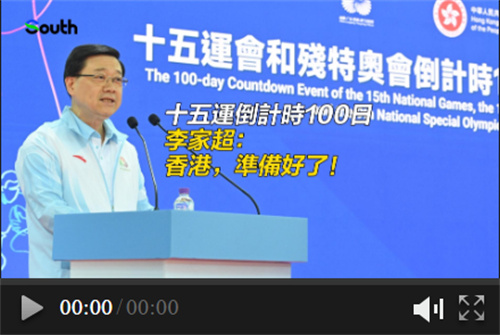 各界參與者線上線下共跑100萬公里！李家超：香港準備好了！