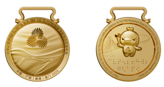 Medals unveiled for China’s 12th National Games for Persons with Disabilities and 9th National Special Olympic Games