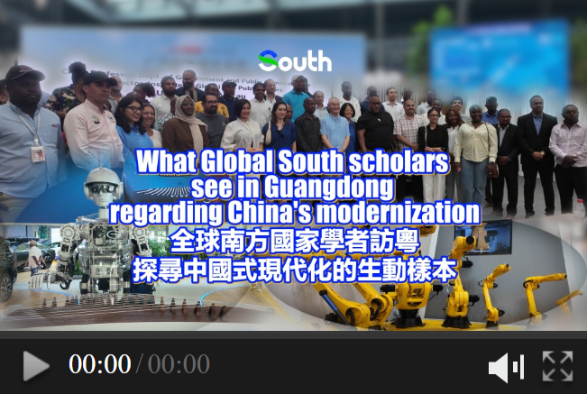 What Global South scholars see in Guangdong regarding China's modernization