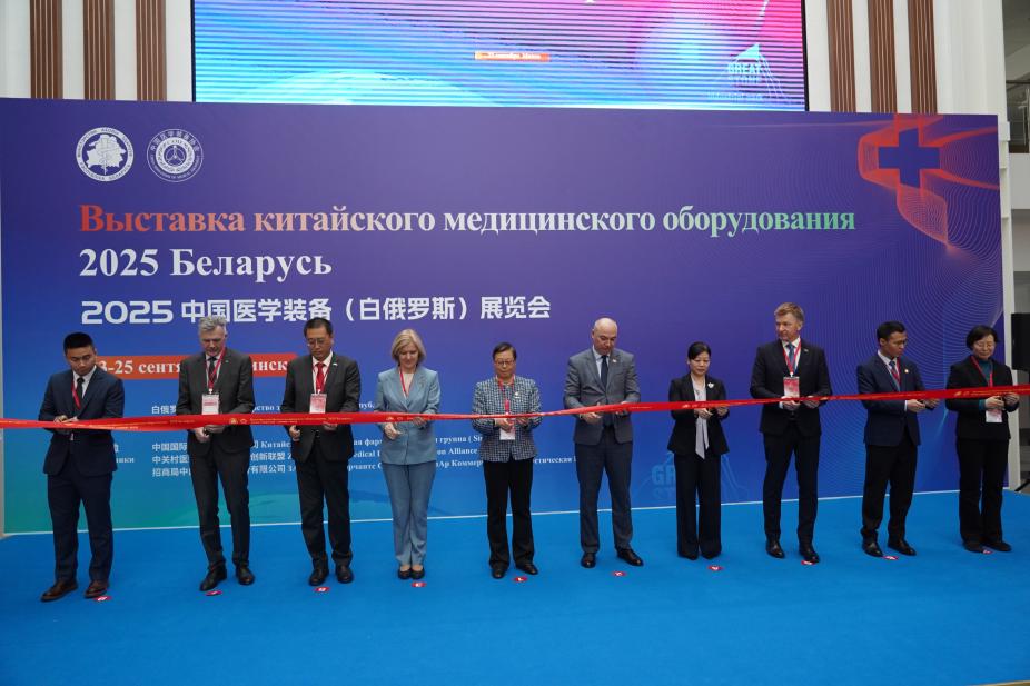 2025中国医学装备(白俄罗斯)展览会开幕