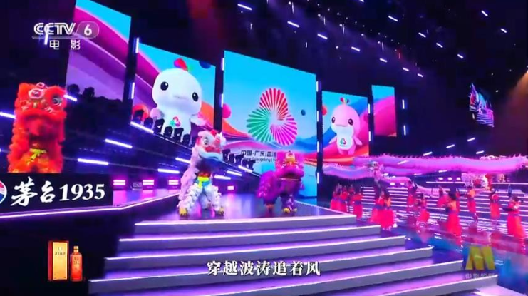 2025湾区升明月大湾区电影音乐晚会——《你的未来》