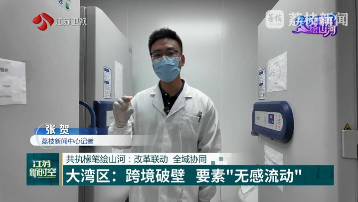 長三角遇上大灣區|共執椽筆繪山河:改革聯動 全域協同