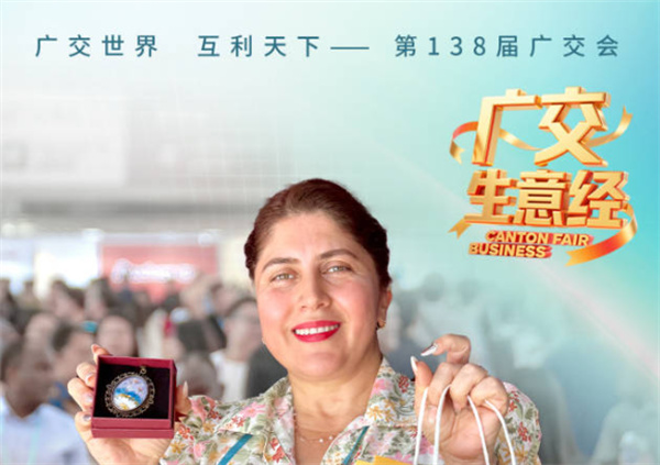第138届广交会一期闭幕,到会采购商环比增长6.3% | 广交生意经