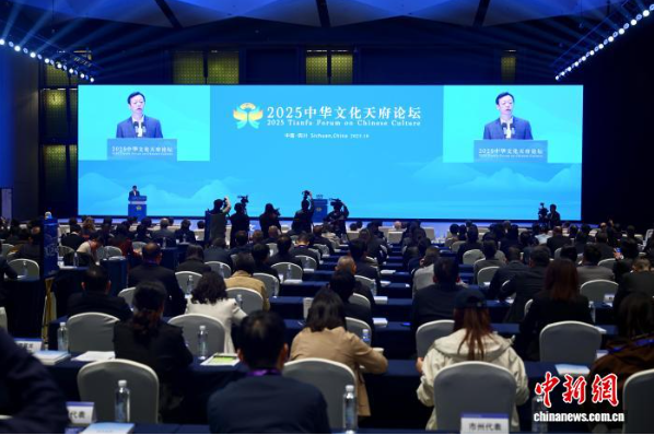 2025中华文化天府论坛成都开幕 中外专家共话文化遗产保护