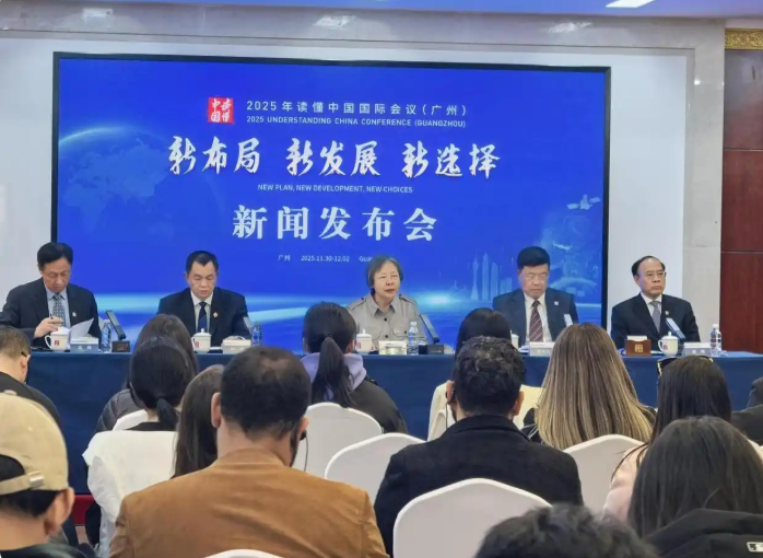 72个国家和地区参会 2025年“读懂中国”国际会议将在广州启幕