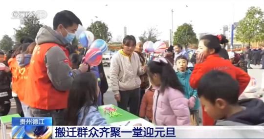 全国各地举办丰富多彩的迎新年活动