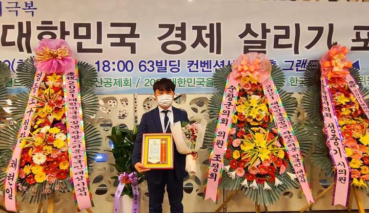 振兴和拯救韩国经济高峰论坛会议在首尔63大厦举行