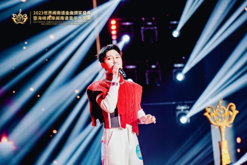 “2023世界闽南语金曲盛典”唱响全球 “2023世界闽南语金曲盛典”唱响全球