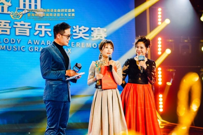 “2023世界闽南语金曲盛典”唱响全球 “2023世界闽南语金曲盛典”唱响全球