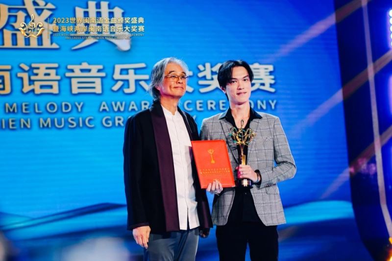 “2023世界闽南语金曲盛典”唱响全球 “2023世界闽南语金曲盛典”唱响全球