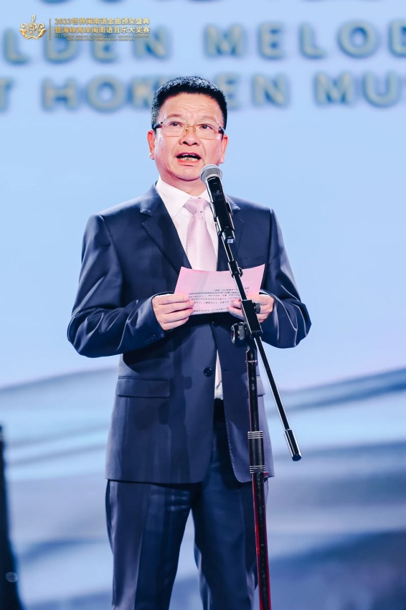 “2023世界闽南语金曲盛典”唱响全球 “2023世界闽南语金曲盛典”唱响全球