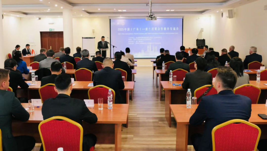 2025中国（广东）—波兰经贸合作推介交流会在华沙举行
