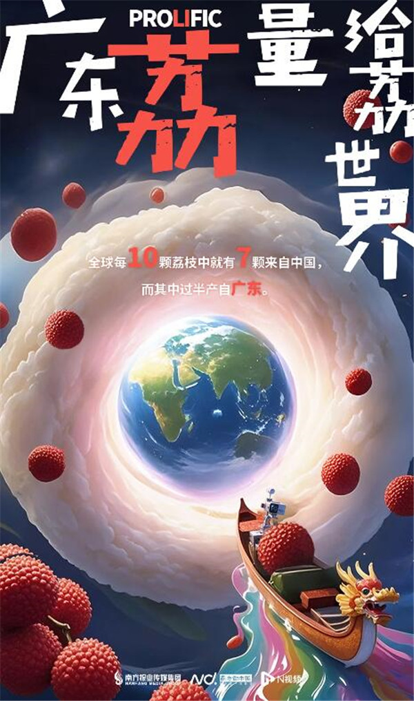 给LI！今天，广东要干一件大事