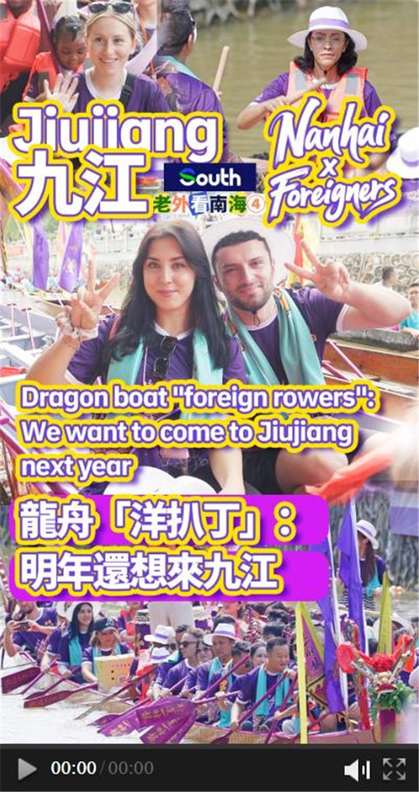 Foreign friends' dragon boat experience in Foshan's Nanhai