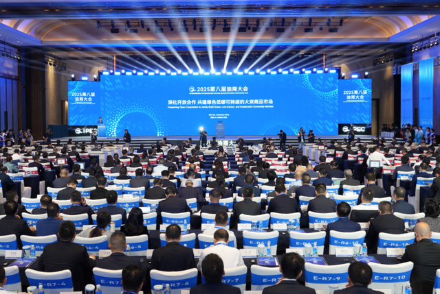 第八届油商大会在舟山举行 21个项目现场签约,协议总额超643亿元