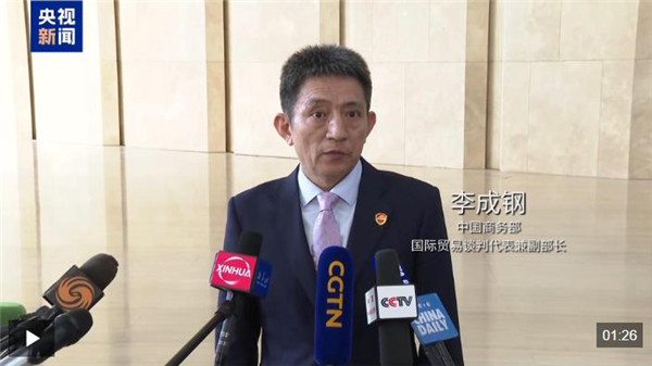 独家视频丨李成钢:中美就关税等多项议题形成初步共识