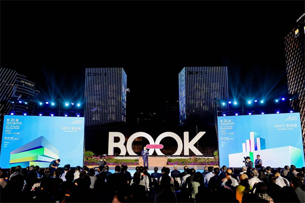 从湾区走向世界 深圳读书月打造文明互鉴城市典范